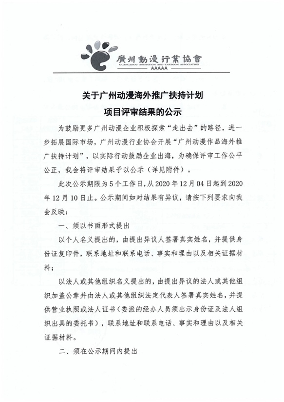 海外扶持计划01.png