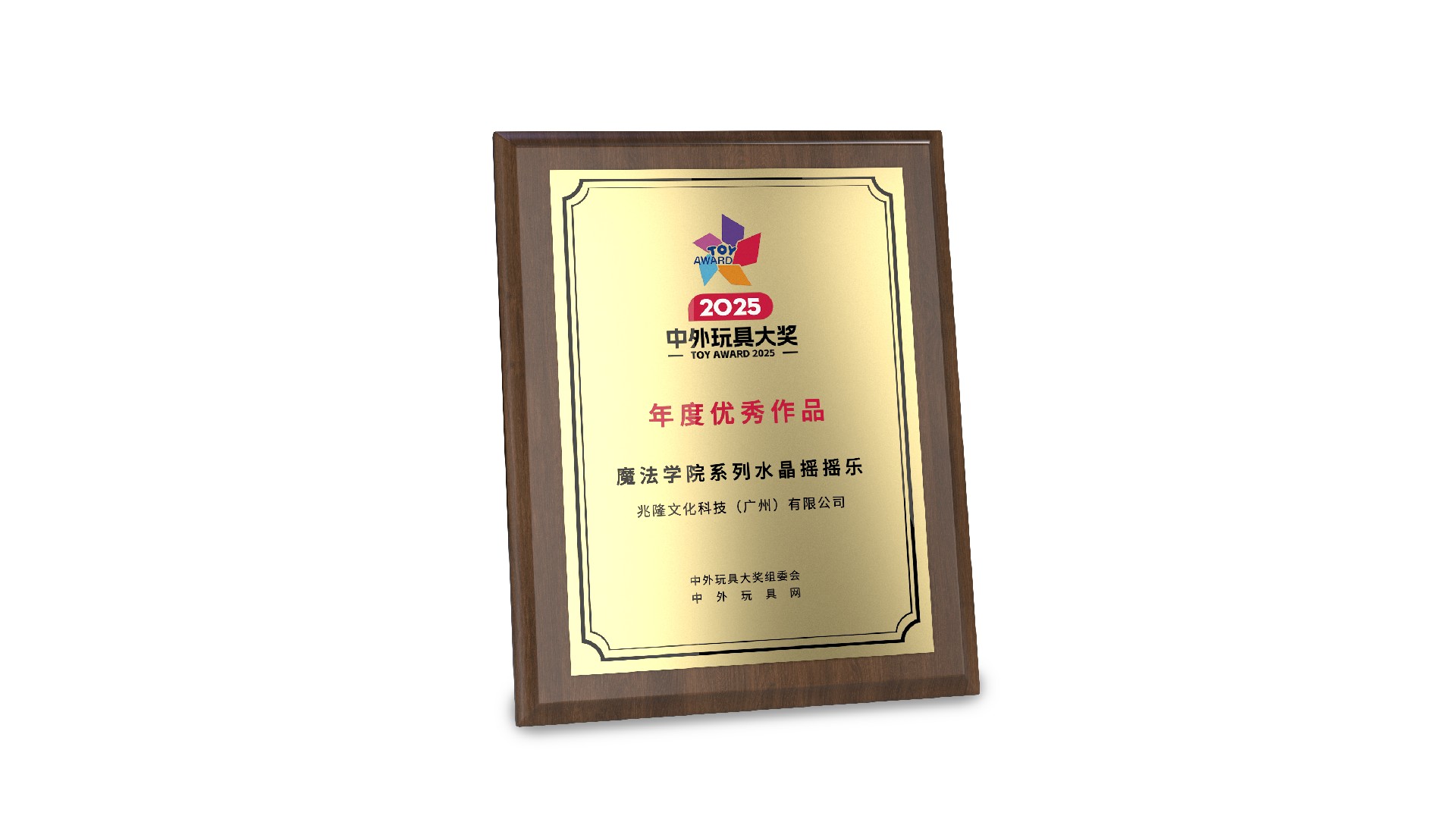 摇摇乐.jpg